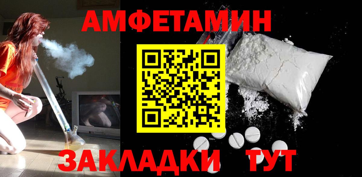 Богданович  Amphetamine Розовый  blacksprut зеркало  Вход с VPN 