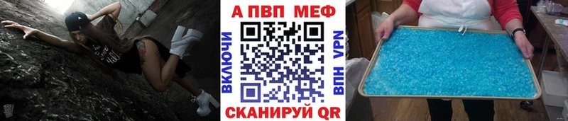 APVP Crystall Богданович