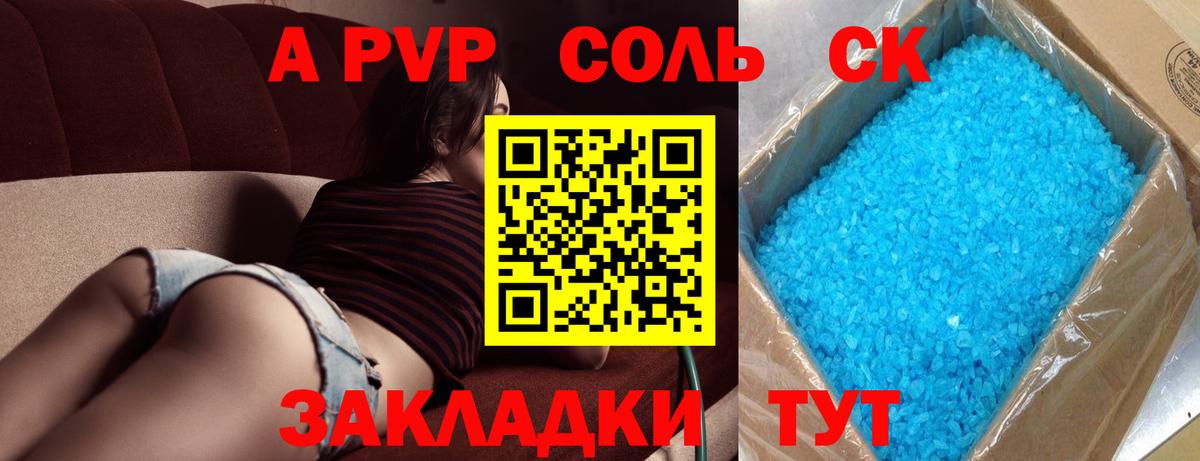 Alpha-PVP  Вход с VPN  как найти наркотики  А ПВП Crystall  Альфа ПВП крисы CK  Богданович 