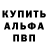 Alpha-PVP СК КРИС Mishanya Ukraine
