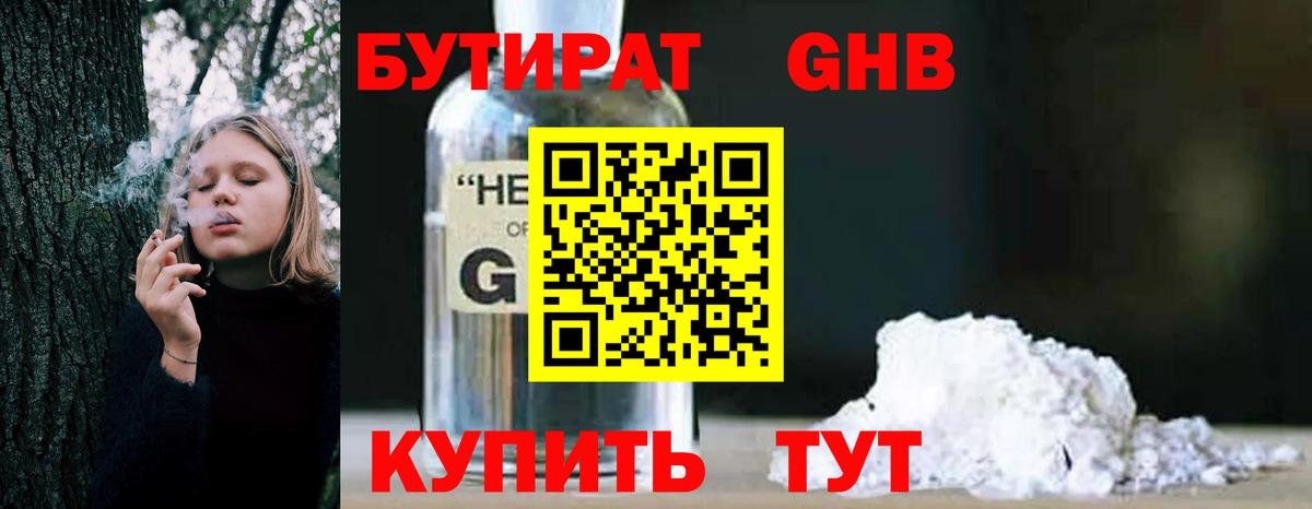 Богданович  Бутират Butirat  Вход с VPN 