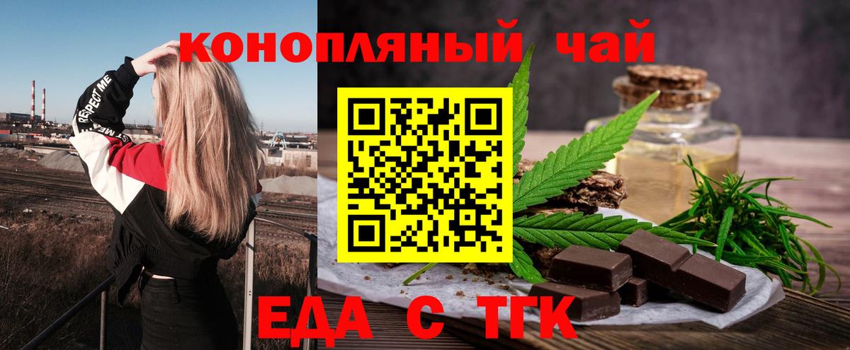 Богданович  Cannafood марихуана  Вход с VPN 