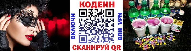 хочу   Богданович  Кодеиновый сироп Lean напиток Lean (лин) 
