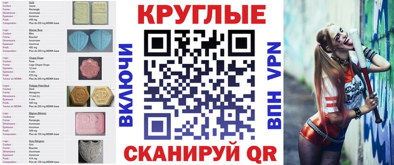 Экстази круглые Богданович