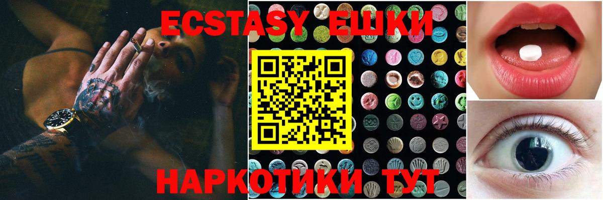 Экстази 99%  ЭКСТАЗИ Cube  Вход с VPN  Богданович 