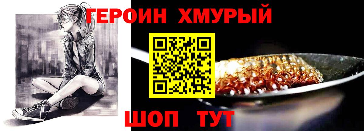 Героин белый  Героин  Богданович  Вход с VPN 
