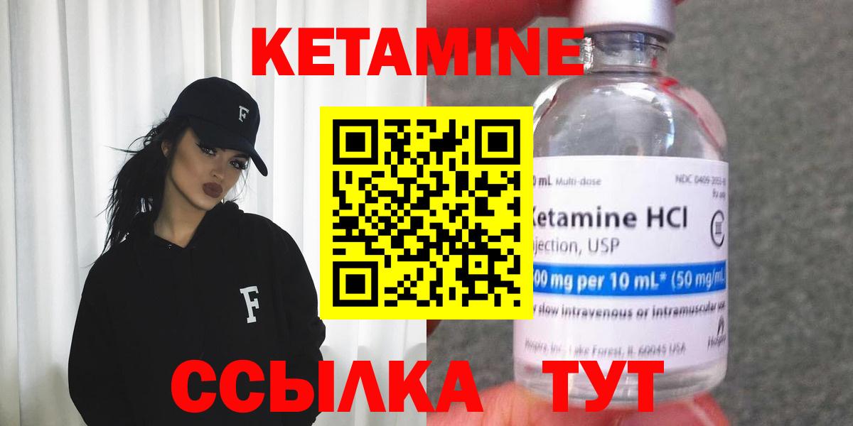 Кетамин VHQ  блэк спрут зеркало  Богданович  Вход с VPN  КЕТАМИН ketamine 