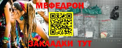 меф VHQ Брянск