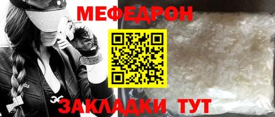 меф VHQ Брянск
