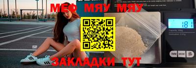 меф VHQ Брянск