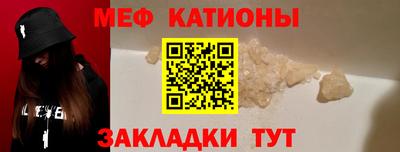 меф VHQ Брянск