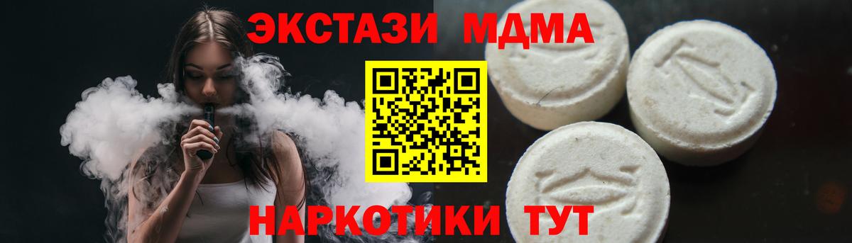 Богданович  МДМА crystal  Вход с VPN  MDMA  МДМА crystal 