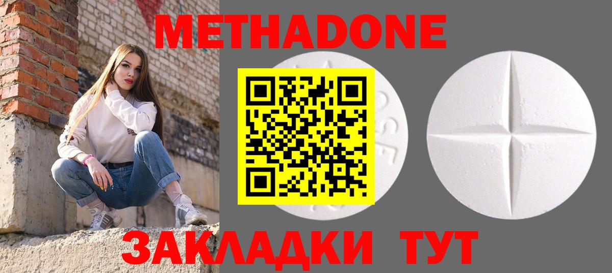 Богданович  Метадон VHQ  Вход с VPN  гидра рабочий сайт  МЕТАДОН methadone 