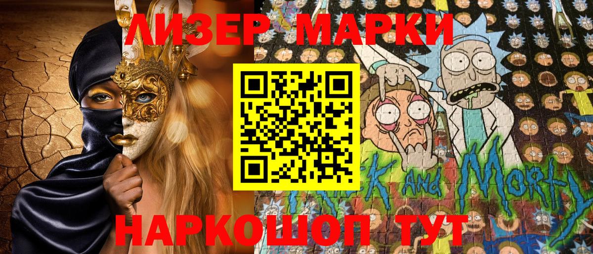 Марки NBOMe 1,5мг Богданович