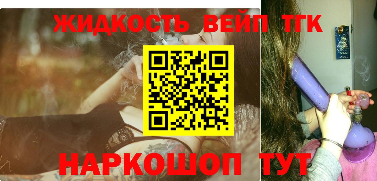 Дистиллят ТГК THC oil  Вход с VPN  Дистиллят ТГК вейп с тгк  Богданович 