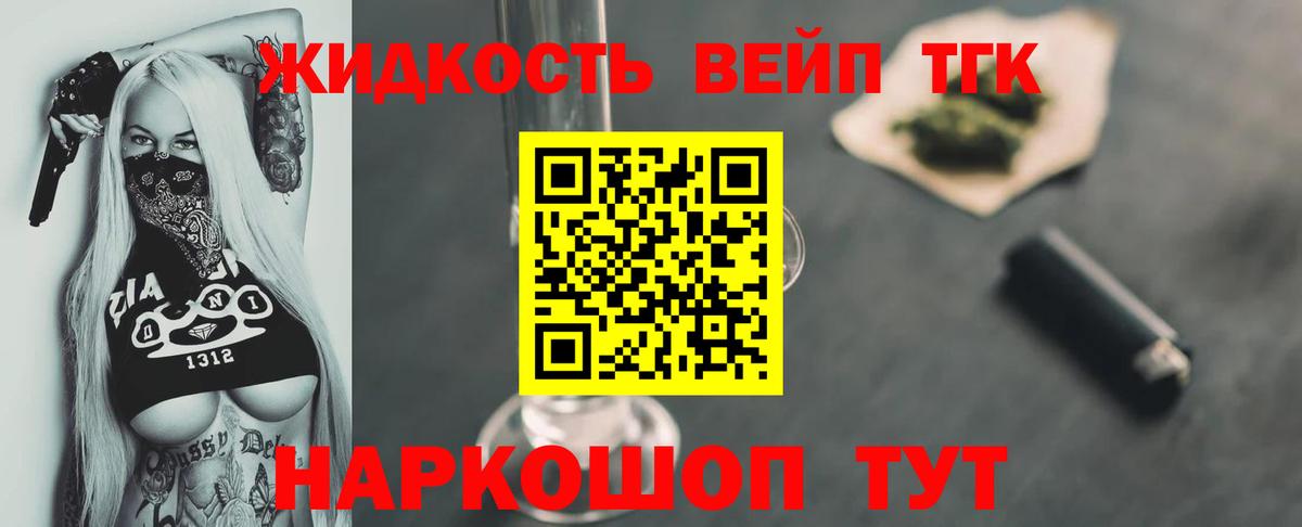 Дистиллят ТГК вейп Богданович